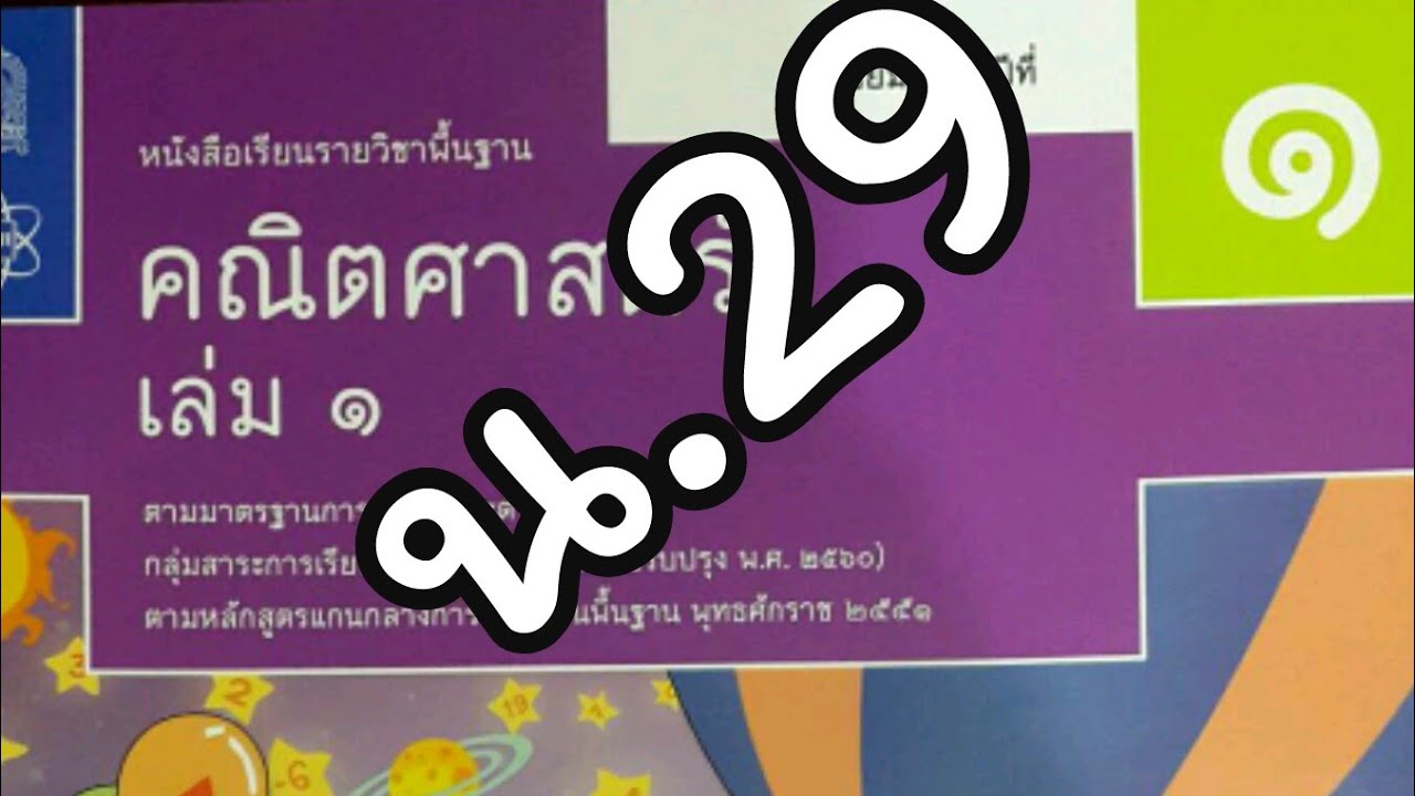 เฉลย workbook ม 4 years