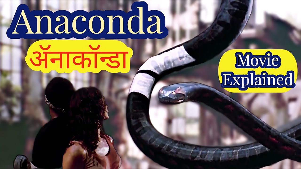 Anaconda (1997) Movie Explained: The Deadly Giant Snake Thriller ...
