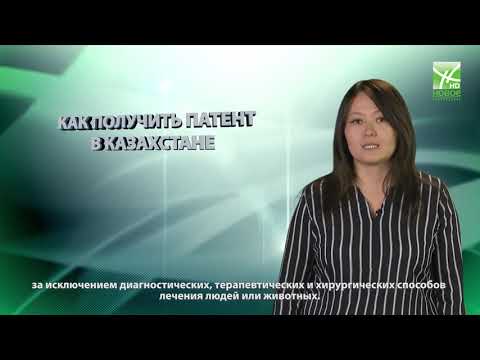 Советы юриста: как получить патент в Казахстане (часть 1)