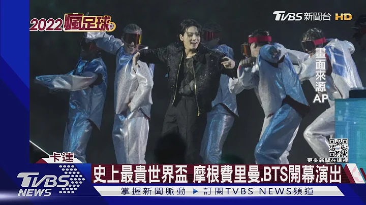 世界盃史上頭一遭 地主國卡達開幕戰吞敗｜TVBS新聞 - 天天要聞
