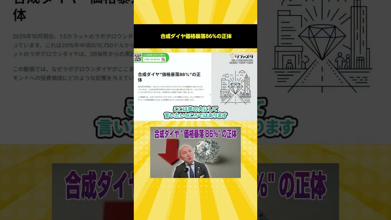 合成ダイヤ
