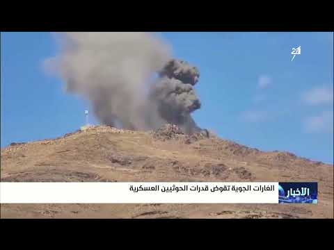 Airstrikes Undermine Houthi Military Capabilities