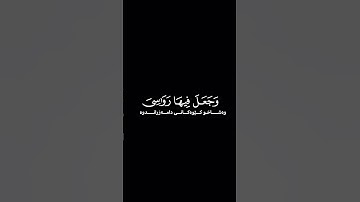 آيات من سورة فصلت، إسلام صبحي، كروما قرأن، كروما شاشة سوداء، قرأن كريم.