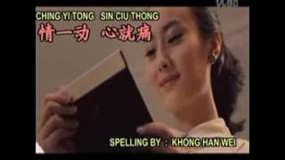 CHING YI TONG SIN CIU THONG^TEKS INDO SPELLING