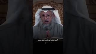 ماحكم علم الفلك ؟      - الشيخ عثمان الخميس