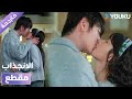 مقطع حلقة 20 ينتظرها امام المنزل و دموعـه لا تتوقف الى ان جائت دراما الانجذاب Affinity
