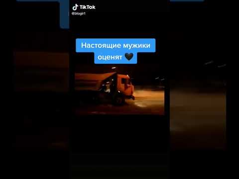 #Врек#Камаз#Тик#Ток#Дрифт#Врекоминдации#Ютюба#Эдит#приятного_просмотра Vrekommandations