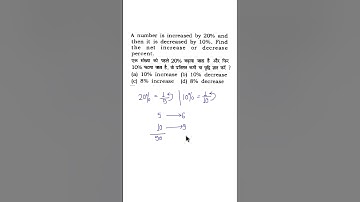A number is increased by 20% and then it is decreased by 10%. Find the net increase or decrease%