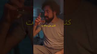 وقف هذي ٥ عادات إذا ما تبغى تموت وأنت نايم 🚨