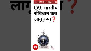 Most Important Questions