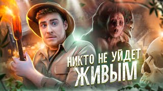 видео: ТРЕШ ОБЗОР фильма НИКТО НЕ УЙДЕТ ЖИВЫМ (НАШЛИ ДРЕВНЕЕ ЗЛО) картинка: ТРЕШ ОБЗОР фильма НИКТО НЕ УЙДЕТ ЖИВЫМ (НАШЛИ ДРЕВНЕЕ ЗЛО)