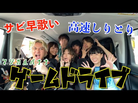 【頭脳戦】むくえなとゲームドライブしたら盛り上がりすぎたwwwww