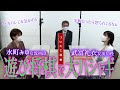 武富女流VS水町女流！ついたて将棋でモノスゴイ展開に！