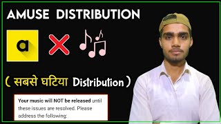 Amuse Music Distribution Service Review 😱/ भूल कर प्रयोग ना करें ☹️/ topic channel kaise banaye ✓ screenshot 3