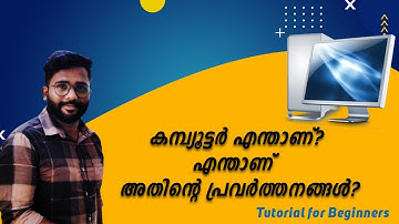 Computer Basics for Beginners in Malayalam | Easy Learning Guide