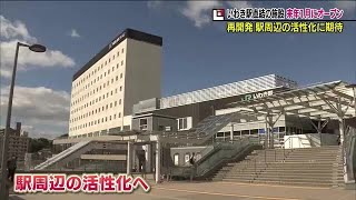 いわき駅前再開発　駅直結の新たな商業施設とホテルが２０２３年１月１５日オープンへ＜福島県＞ (22/10/26 19:11)