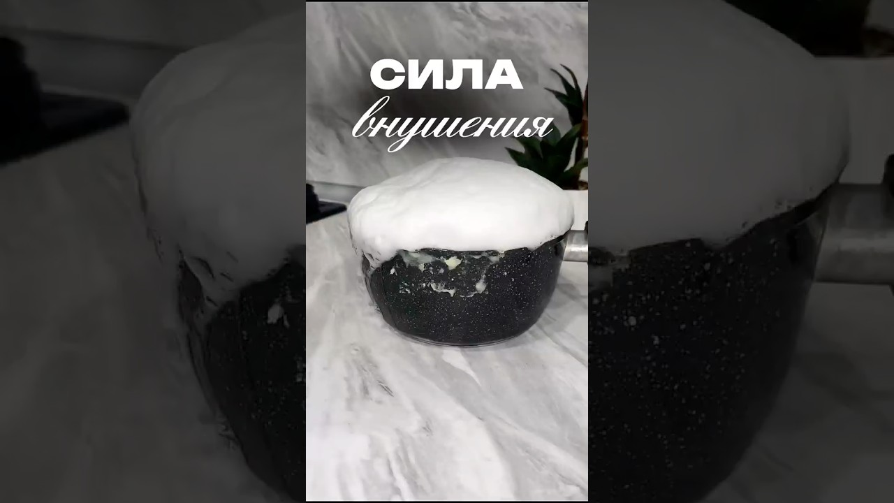 Сила внушения Кислородный чудо очиститель Арт: 