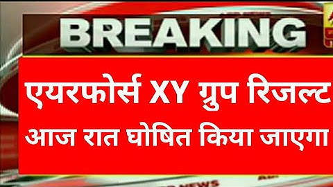 airforce xy results 2021 date//irforce results 2/2021//airforce x and y group result 2021