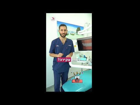 כאבים לאחר עקירת שן 
