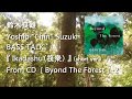 鈴木良雄 BASS TALK 『 Ikadasyu（筏衆）』 CD [ Beyond The Forest ] - 2