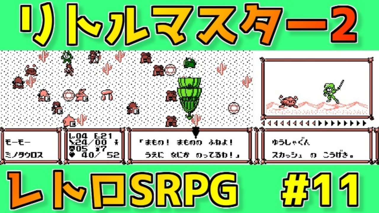 Little Master 2] The Lightning Knight Awakens! A live playthrough