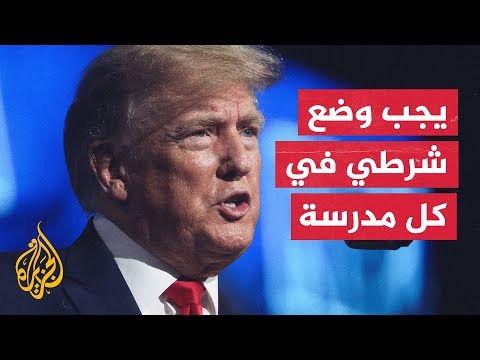 بدء أعمال مؤتمر رابطة الأسلحة في الولايات المتحدة