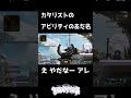 アビリティあだ名で呼びがち　#apexlegends #shorts