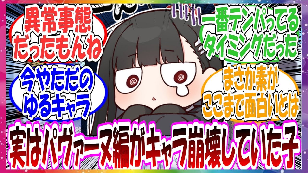 ここだけリオが本当にいいキャラしすぎてて、逆にパヴァーヌ編がキャラ崩壊してたんじゃね？という事実に気づき始めた先生方の反応集【ブルアカ】