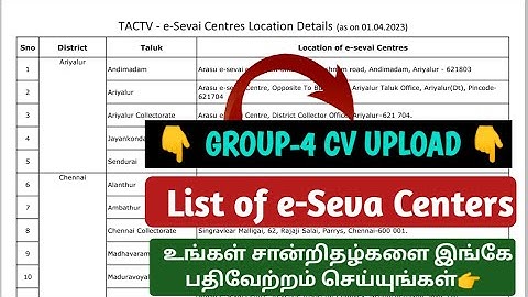 🏅List of e- Sevai Centre For tnpsc | Group-4 CV Upload | 2023 Result | tnpsc | Dhrona Academy
