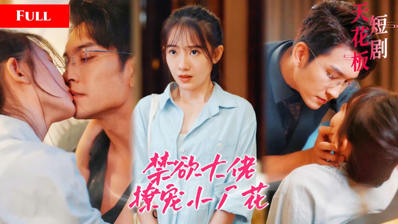 廠妹懷三胎：霸總日日寵妻
