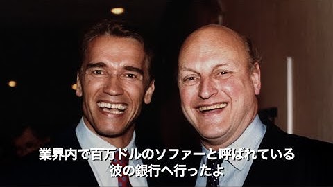 映画『ハリウッドがひれ伏した銀行マン』予告編