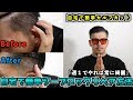 【セルフカット】バーバーヘアーの自宅でバリカンセルフカット