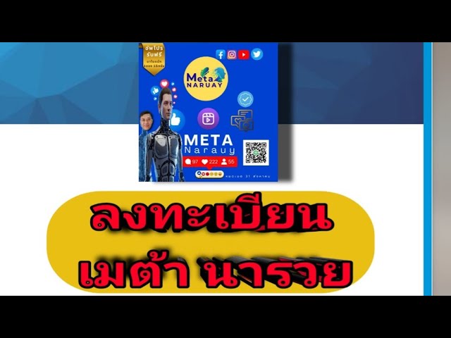 @ลงทะเบียน นารวย