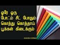 நீங்களே அசந்து போயிடுவீங்க இவ்ளோ கொத்து கொத்தாய்  பூக்களா என்று ...