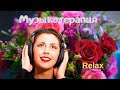 Эту музыку можно слушать вечно! Самая Красивая Музыка Сергея Чекалина/You could listen to it forever