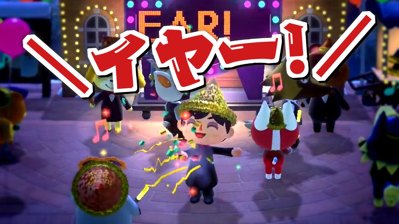 【あつ森】ハッピーニューイヤァアアアアアアアア！！！！【高生紳士】