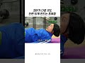 조여정의 매운맛 코어 운동🔥 김민교 영혼 탈탈 털리는 중