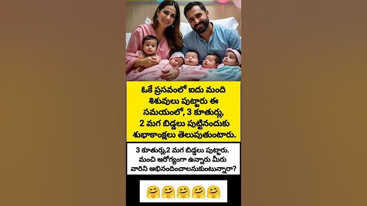 కేరళకి చెందిన మహిళ కేవలం ఒక ప్రసవంలో ముగ్గురు కూతుళ్లను ఇద్దరి మగ బిడ్డలకు జన్మనిచ్చింది.