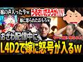 配信中に嫁フラで放送事故するオザワ