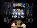 【リゼロ鬼がかり2】悪夢の日本記録更新！