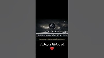 سورة طه ❤ | الآية 73 للقارئ شريف مصطفى