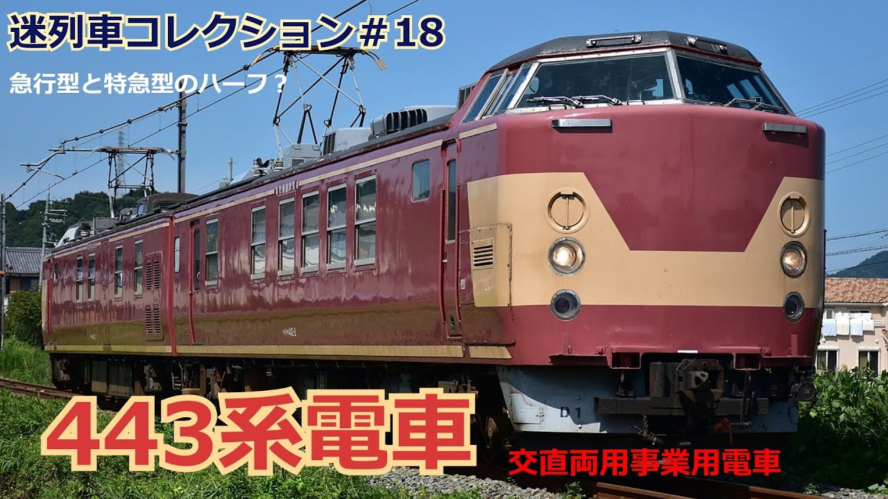 鉄旅 銀河の旅人☆ (@Galaxytravel326) / X