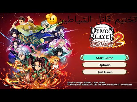 الموسم ثاني من قتال ضد القمرين العلويين        2