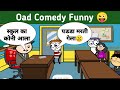   oad funny comedy 