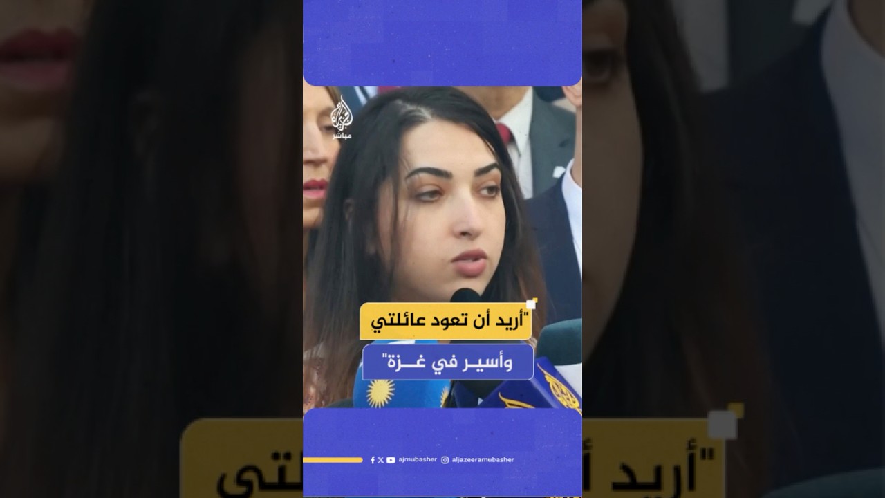 "كيف لنا أن نفرح؟!".. فلسطينية من وسط لندن تروي خسارتها عائلتها وأمنيتها بالعودة إلى حياتها كما كانت