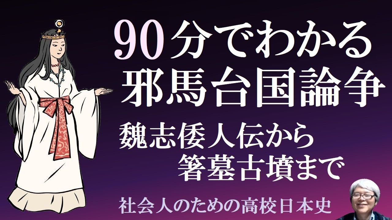 高天原(邪馬台国)と天孫降臨 : 丹波の古代史 焼畑から稲作へ 最終結論 邪馬台国は阿波だった！ / 越智 正昭【著】 - 紀伊國屋書店