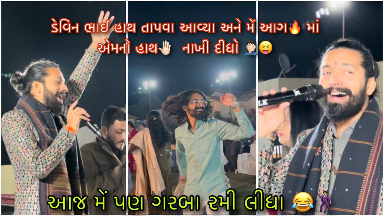 આજ તો હું ડેવિન ભાઈ ના હાથ થી માર ખાત બચી ગયો 🤣😝🤦🏻‍♂️ || Tejas Odedra Official ||