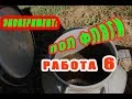 14.07.2016.работа 6.Поднимаем печатный расплод во второй корпус.