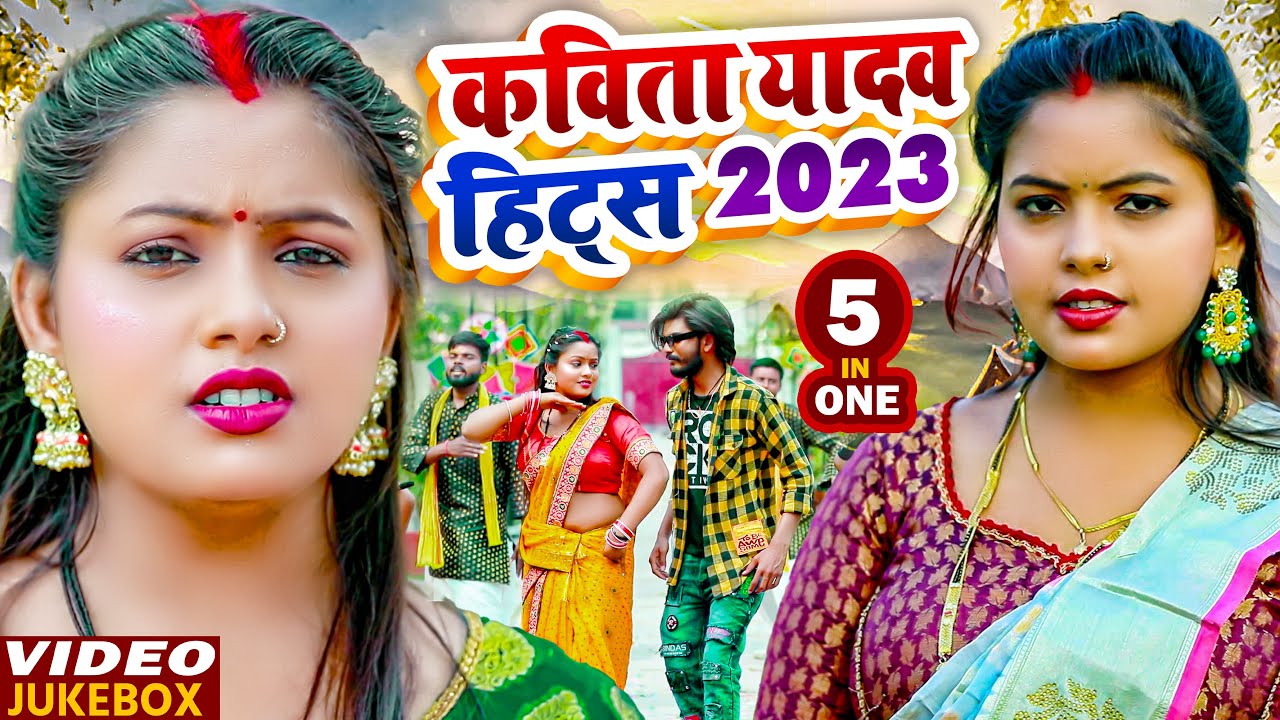  VIDEO   Samar Singh         Kavita Yadav  Bhojpuri Dhobi Geet 2023