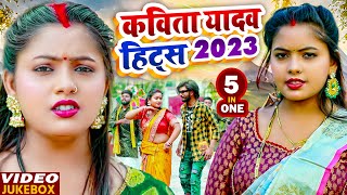 #VIDEO | Superhit #Dhobi song hits from #Samar Singh | #Kavita Yadav Bhojpuri Dhobi Geet 2023